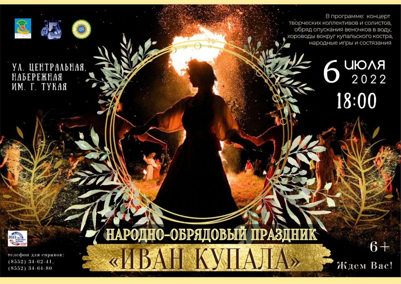 Марина меньшикова иван купала